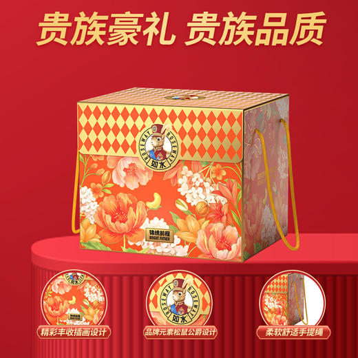 如水珍果·锦绣前程礼盒2148g【年货】KY 商品图3