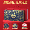 如水鎏金繁花·蓝图礼盒1440g【年货】KY 商品缩略图3