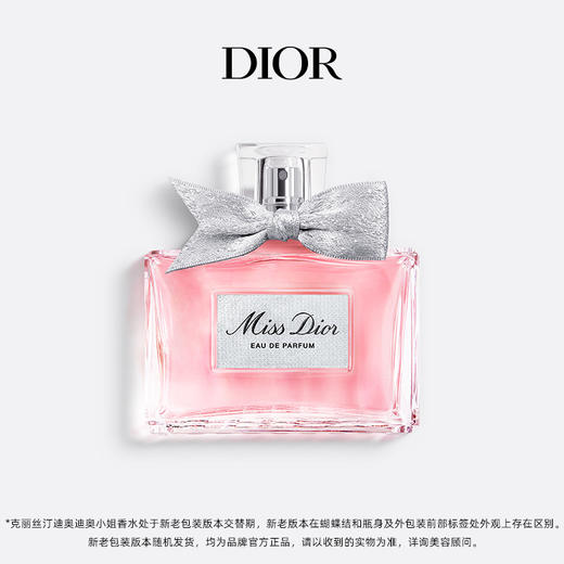 DIOR迪奥   Miss Dior迪奥小姐香氛系列 商品图5