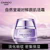 自然堂凝时鲜颜肌活霜50g 商品缩略图0