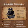 H乐高积木    L10365      海贼王系列黑珍珠号 商品缩略图2
