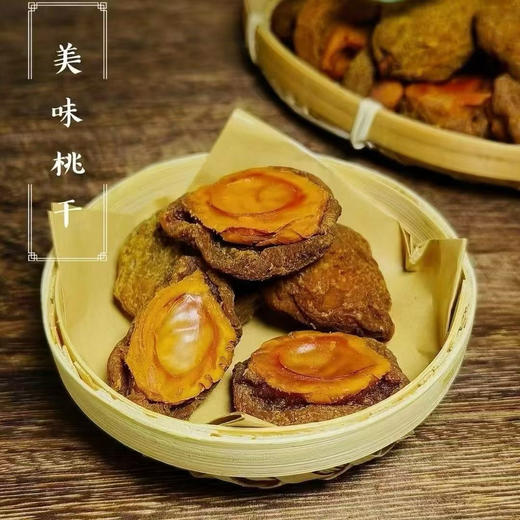 美味桃干 商品图2
