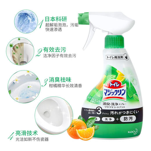 花王马桶清洁喷雾柠檬香350ml 商品图4