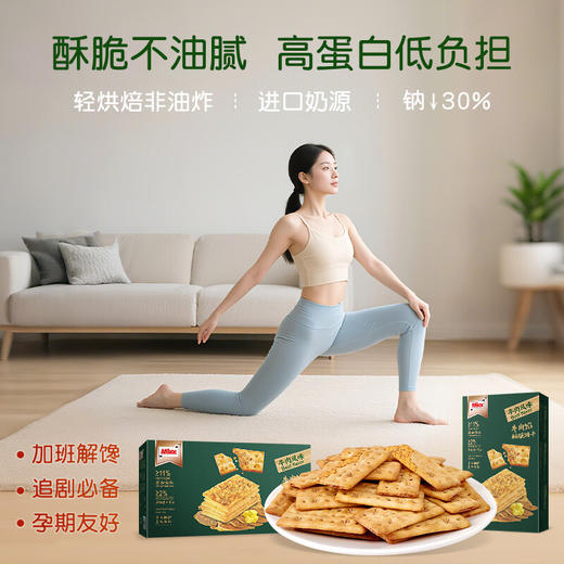 Mixx牛肉馅酥脆饼干145g 商品图3