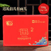 【严选】施州红茶礼盒  湖北恩施高山种植新茶叶功夫红茶100g袋装 瓷罐装200g/盒（厂家直发） 商品缩略图1