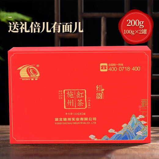 【严选】施州红茶礼盒  湖北恩施高山种植新茶叶功夫红茶100g袋装 瓷罐装200g/盒（厂家直发） 商品图1