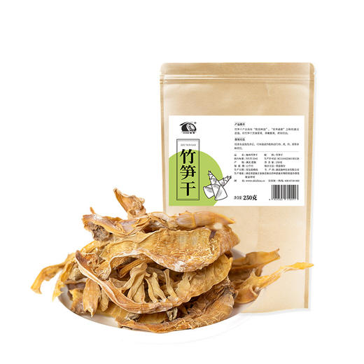 【严选】湖北恩施特产笋干干货  农家手工制作野生竹笋袋装250g/袋（厂家直发） 商品图0