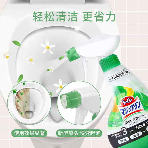 花王马桶清洁喷雾柠檬香350ml 商品图3