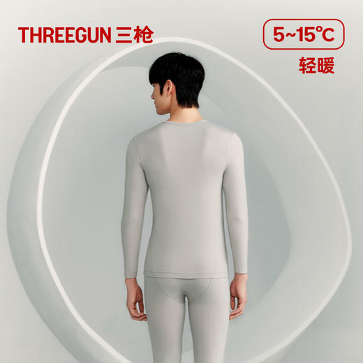Threegun三枪 【零碳莫代尔】圆领长袖男内衣套-24395D021 商品图6