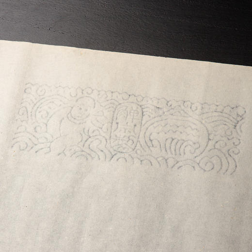 民国郭葆昌先生藏“觯斋水纹纸”（一张） 商品图12