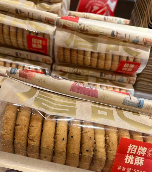 詹记桃酥，闭眼冲詹记就对了！！ 姐妹们！！！我宣布这是我今年吃到上头的宫廷桃酥！ 商品图6