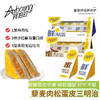 阿泊町藜麦肉松三明治面包480g 商品缩略图0