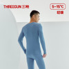 Threegun三枪 【零碳莫代尔】圆领长袖男内衣套-24395D021 商品缩略图9