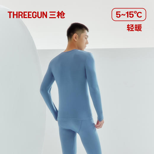 Threegun三枪 【零碳莫代尔】圆领长袖男内衣套-24395D021 商品图9