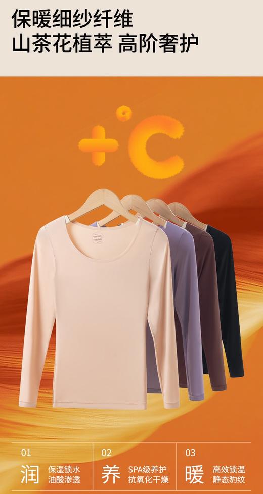 【Msleep寐眠·山茶花蛋白肌底保暖套装】新升级隐形领口｜内含生姜精华｜10A级抗菌*2套【颜色下单自行备注】【福利品】 商品图4