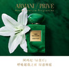 阿玛尼 高定私藏香氛 (Les Terres Précieuses) 环游系列香氛 黑白金缮 商品缩略图4