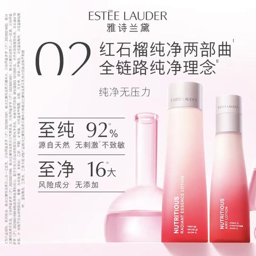 雅诗兰黛红石榴精华水200ml爽肤水紧致提亮 红石榴倍润乳液100ml细嫩透亮控油 商品图3