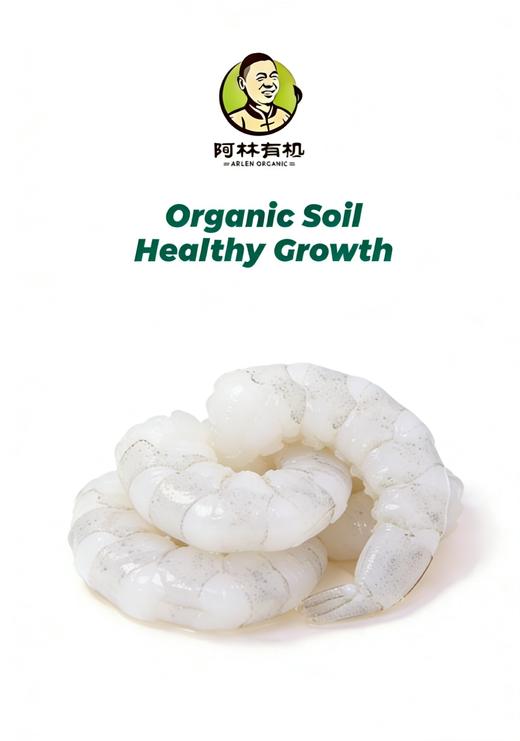 俏虾客 有机盐田生虾仁500g*2盒 商品图0