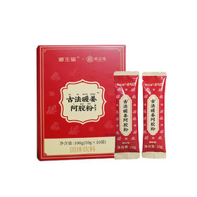 古法暖姜阿胶粉100g（10g*10袋）