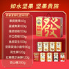 如水恭喜发财礼盒980g【年货】KY 商品缩略图2