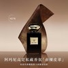 阿玛尼 高定私藏香氛  (Les Mille et Une Nuits)1001夜系列香氛  皮革皇家沉香阿拉伯玫瑰寒沙麝香暗夜皮革 商品缩略图2