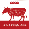 【潮汕牛肉火锅20件套】鲜肉现切，急速锁鲜，移动火锅在家轻松涮~（2/5-2/24停发） 商品缩略图12