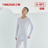 Threegun三枪 【零碳莫代尔】圆领长袖男内衣套-24395D021 商品缩略图3