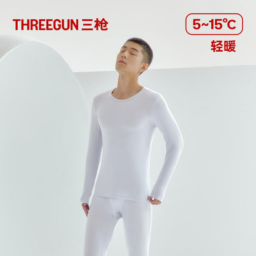 Threegun三枪 【零碳莫代尔】圆领长袖男内衣套-24395D021 商品图3