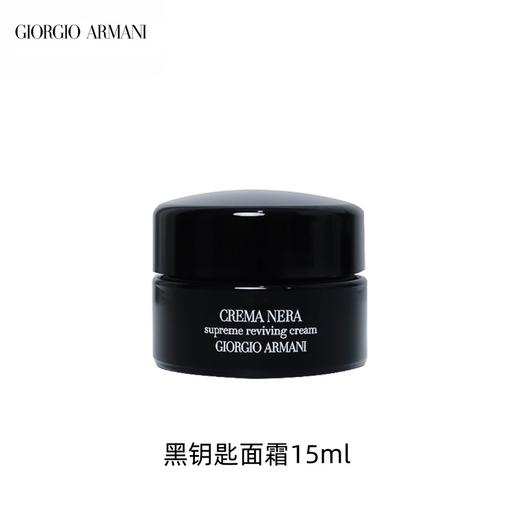 阿玛尼 【小样】黑钥匙四件套 （面霜15ml眼霜5ml精华水10ml隔离防晒5ml） 商品图4