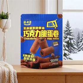 脆老舅巧克力脆蛋卷200g