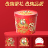 如水红运桶礼盒565g【年货】KY 商品缩略图3