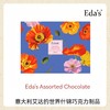 艾达的世界什锦巧克力制品（臻品礼盒）306g /041313 商品缩略图0