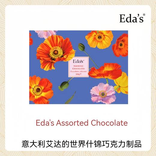 艾达的世界什锦巧克力制品（臻品礼盒）306g /041313 商品图0