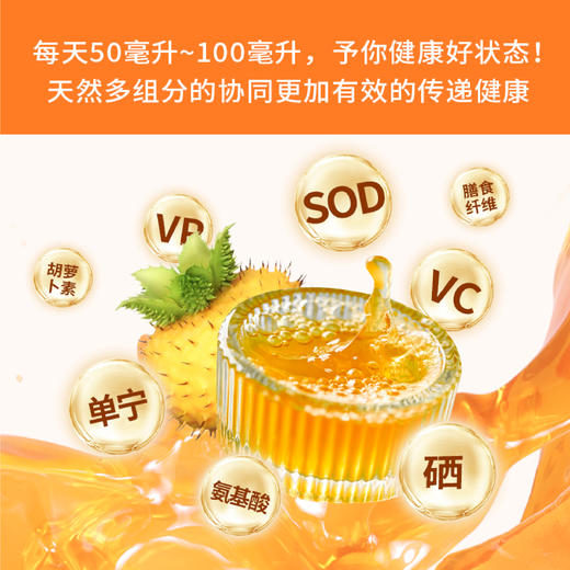 【黔南好物】小茨刺梨原汁30ml*10/盒  天然维C【厂家直发】 商品图1
