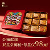 炳胜金狮献瑞 广府糕点礼盒 商品缩略图0