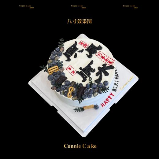 顺风顺水·蓝莓男士蛋糕：以甜意为征途续航！ 商品图1