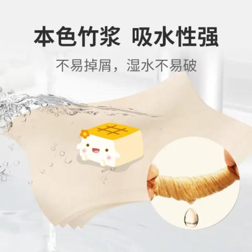 美穗吉家  本色竹浆卷纸 4层加厚 70g/卷*12卷*2提 商品图2