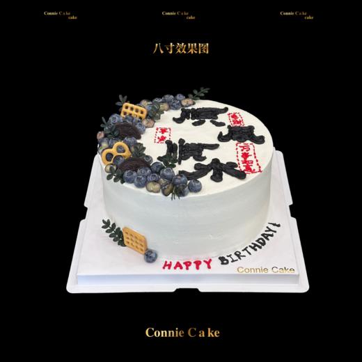 顺风顺水·蓝莓男士蛋糕：以甜意为征途续航！ 商品图0