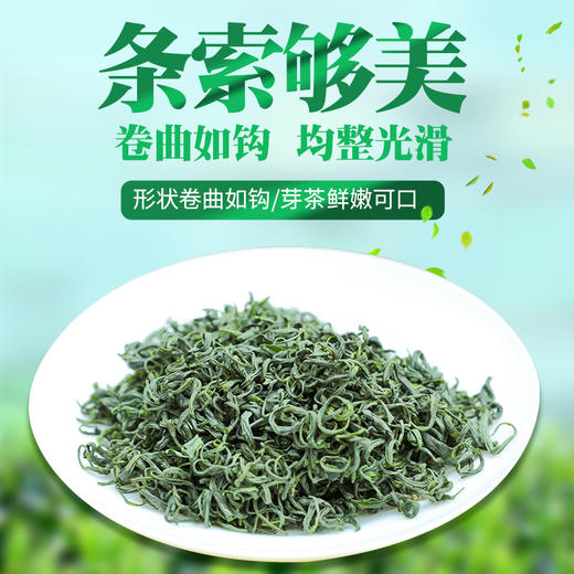 【严选】恩施富硒 2025新茶日照明前春茶高山云雾绿茶茶叶  恩施硒茶（3836）袋装250g/袋 （厂家直发） 商品图3