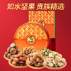 如水财源滚滚礼盒980g【年货】KY 商品缩略图0