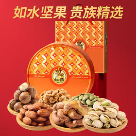如水财源滚滚礼盒980g【年货】KY