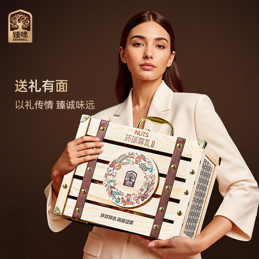 臻味-2100g环球尊礼礼盒【年货】JDD 商品图9