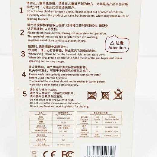 全电动摇摇杯电动搅拌杯代餐粉小熊搅拌杯全自动水杯 商品图7