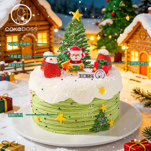 “莓好童话”圣诞限定水果奶油蛋糕 商品图3