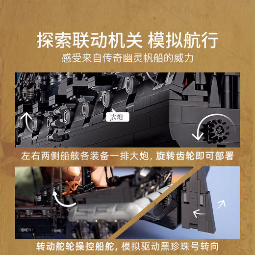 H乐高积木    L10365      海贼王系列黑珍珠号 商品图4