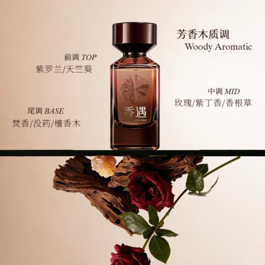 玫瑰与檀木100ml 商品图2