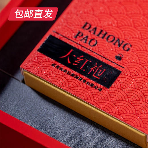 美集臻品 臻岩大红袍8.33克*6泡【包邮直发】 商品图3