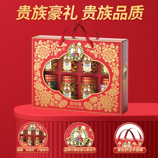 如水吉祥福礼盒1308g【年货】KY 商品图3
