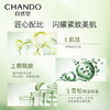自然堂活颜御龄精华液40mL 商品缩略图5