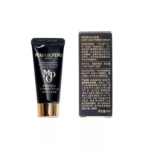 【毛戈平凝脂柔肌妆前乳】卡粉救星 一抹柔润 润色提亮（2.11-2.24停发） 商品图6